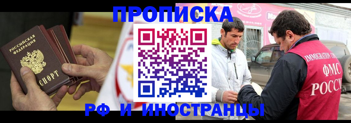 временная регистрация надежно в Новопавловске