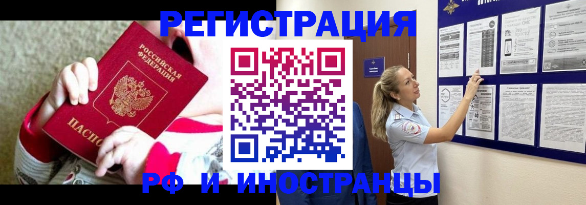 прописка ребенка в Новопавловске