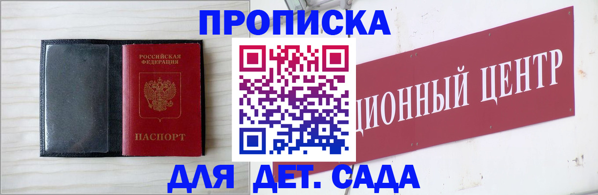 временная регистрация поиск в Новопавловске