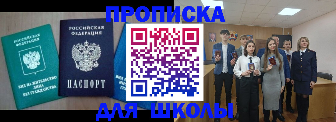 регистрация в Новопавловске