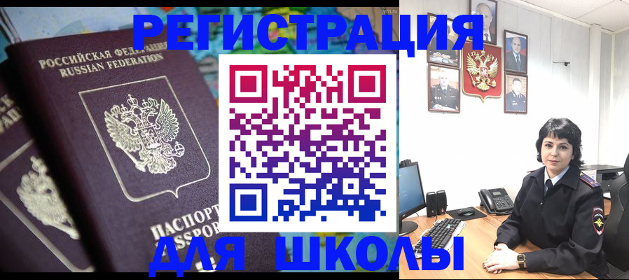 временная регистрация купить в Новопавловске