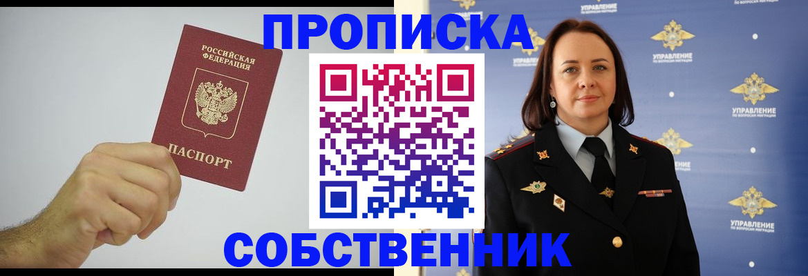 временная регистрация недорого в Новопавловске